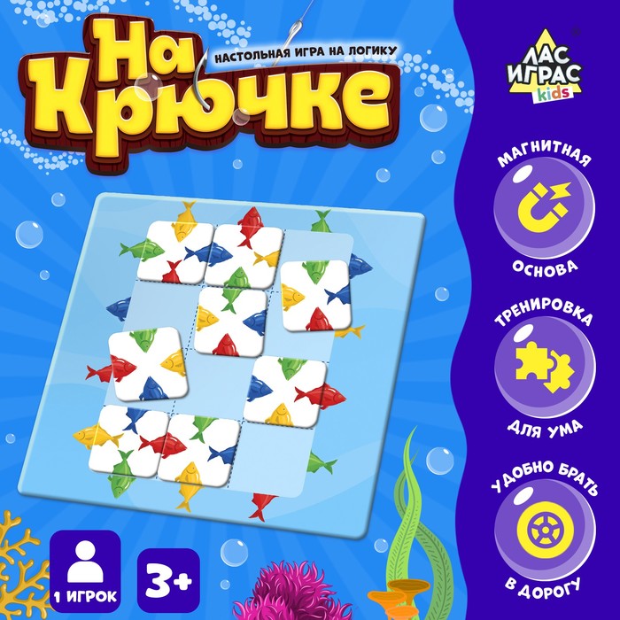 Настольная игра «На крючке», 1 игрок, 3+