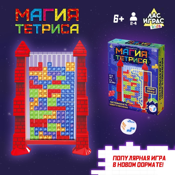 Настольная игра «Магия тетриса», 2-4 игрока, 6+