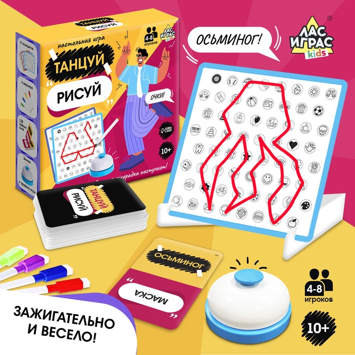 Настольная игра «Танцуй-рисуй», 4-8 игроков, 10+