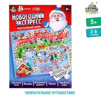 Настольная игра «Новогодний экспресс», 2-6 игроков, 5+