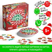 Новогодняя настольная игра «Новый год: Дуббль сладости», 55 карт, 5+