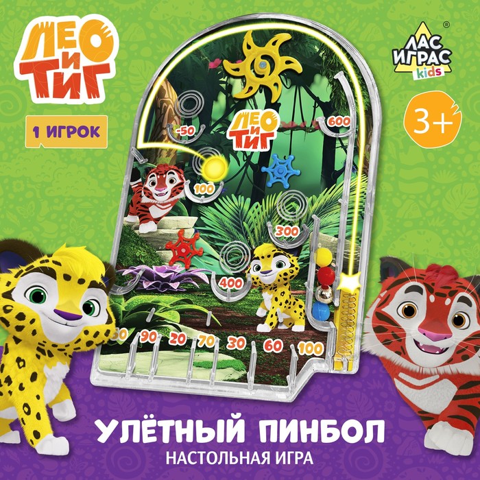 Настольная игра "Улётный пинбол", ЛЕО И ТИГ