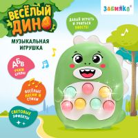 Музыкальная игрушка «Весёлый дино», звук, свет, цвет светло-зелёный