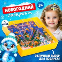 Настольная игра «Новогодний лабиринт», 1 игрок, 3+