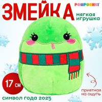 Мягкая игрушка «Змейка», 16 см, зелёная