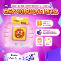 Интерактивная игра для изучения английского языка Windigo,112 двусторонних карточек,розовая