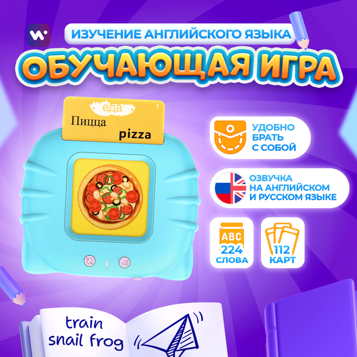 Интерактивная игра для изучения английского языка Windigo, 112 двусторонних карточек,голубая