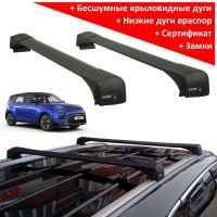 Багажник на крышу Kia Soul 2019-..., Lux Bridge, крыловидные дуги (черный цвет)