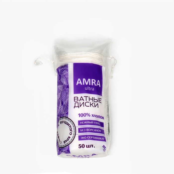 Ватные косметические диски Amra, 50 шт.