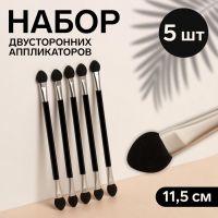 Набор аппликаторов для теней, двусторонние, 5 шт, 11,5 см, цвет чёрный/серебристый