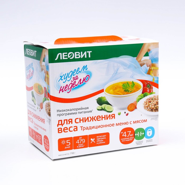 Комплекс питания "Традиционное меню с мясом" для снижения веса