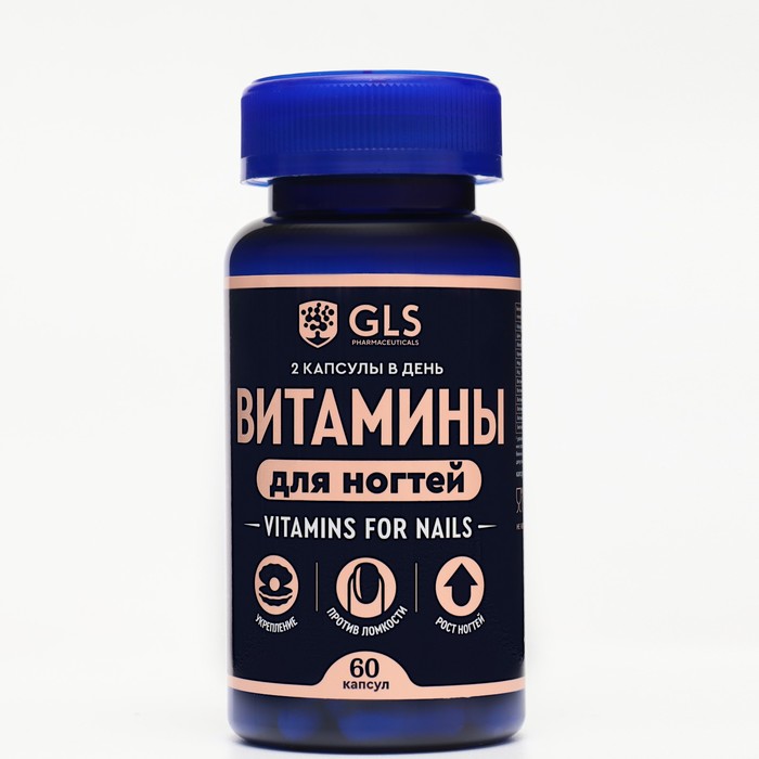 Витамины для ногтей GLS, 60 капсул по 450 мг