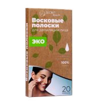 Восковые полоски Secret Beauty для депиляции лица, ЭКО, 20 шт