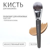 Кисть для макияжа «PREMIUM», 16,5 см, цвет чёрный