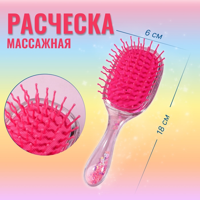 Расчёска массажная, широкая, 6 ? 18 см, цвет розовый