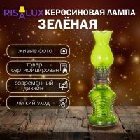 Керосиновая лампа декоративная зелёный 6.5*6.5*20 см RISALUX