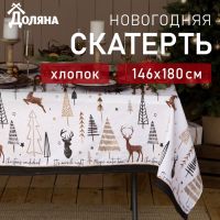 Скатерть "Доляна" X-Mas 146х180+/- 3см, 100%хл, рогожка 164 г/м2