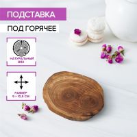 Подставка под горячее Magistro, из натурального вяза, микс