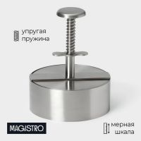 Пресс для бургеров Magistro Steel, 14?11,5 см, 304 сталь