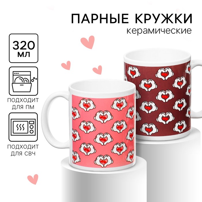 Набор парных кружек, 320 мл "I LOVE YOU", Микки и друзья