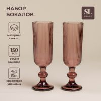 Набор бокалов для шампанского стеклянный SL Home «Модерн», 150 мл, 5,5?18,5 см, цвет розовый