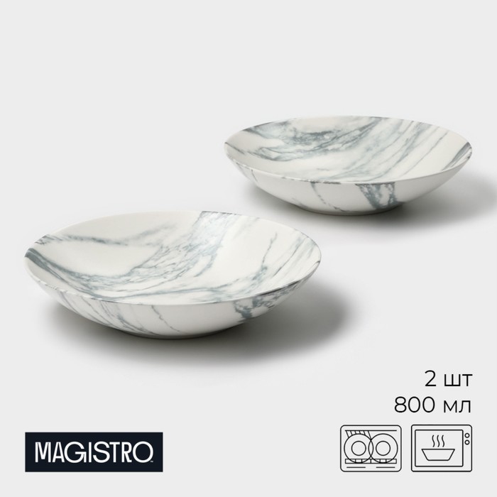 Набор тарелок суповых фарфоровых Magistro Real Marble, 800 мл, 21?4,7 см,2 шт