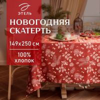 Скатерть Этель "New Year's plants" 149х250 см, 100% хл, рогожка 186 г/м2