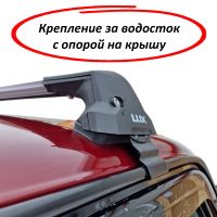 Багажник на крышу ВАЗ 2108-21099, с замком, Lux City, серебристые крыловидные дуги