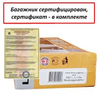 Багажник на крышу ВАЗ 2108-21099, с замком, Lux City, серебристые крыловидные дуги