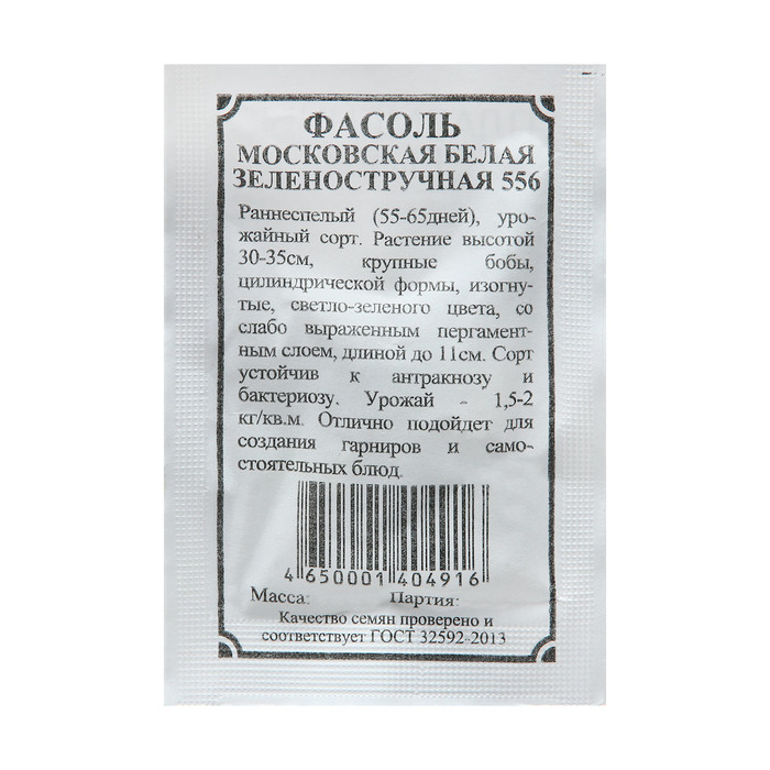 Семена Фасоль  "Московская", белая