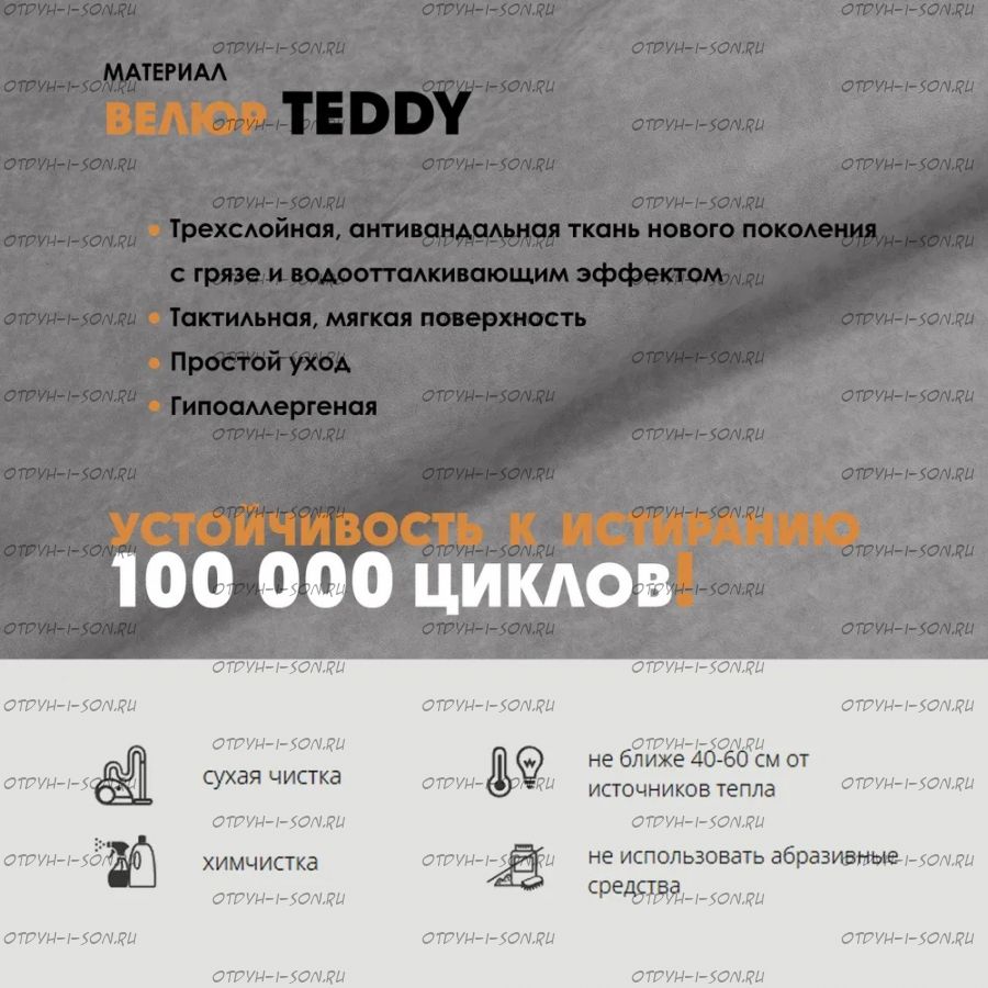 Эгида, Велюр Тедди Teddy, только оптом, более 100 метров