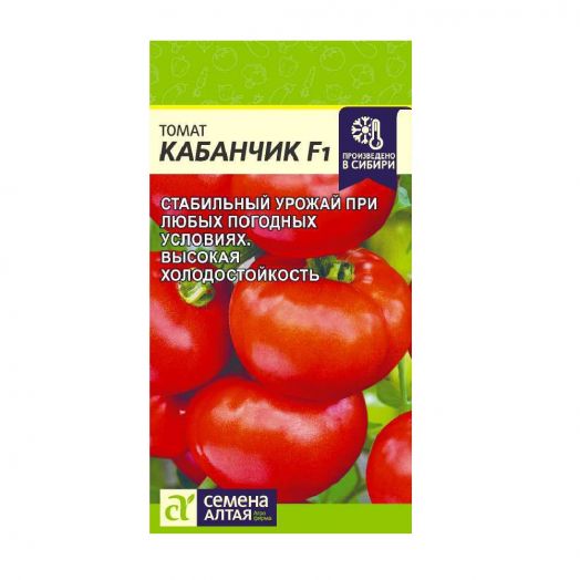 Томат Кабанчик F1