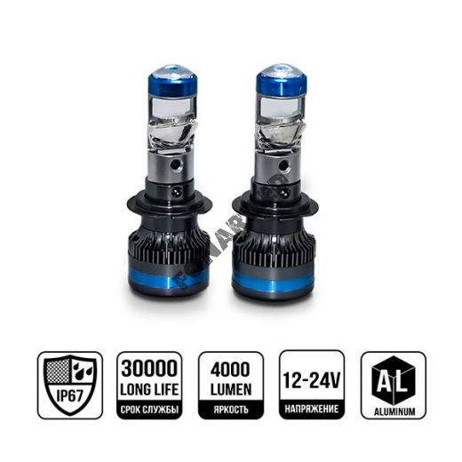 Светодиодные автомобильные лампочки V1-H7AB линза H7