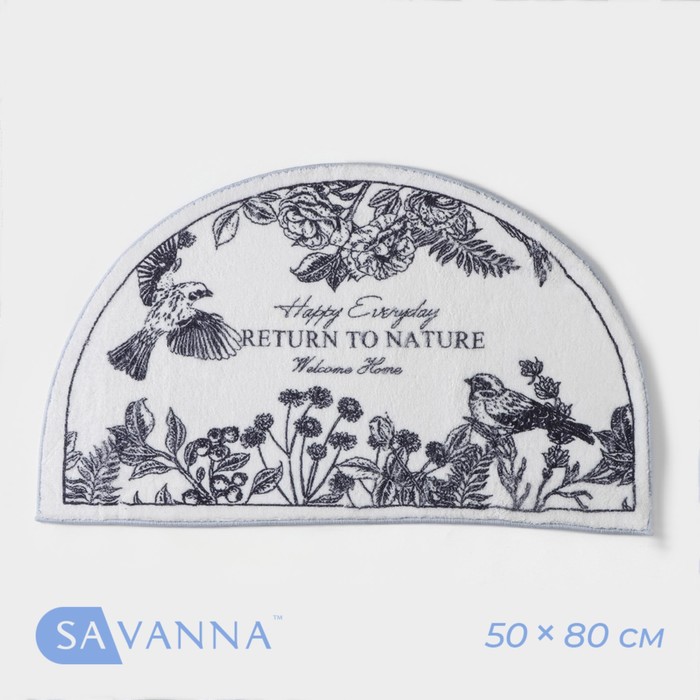 Коврик для дома SAVANNA Return to nature, 50?80 см, цвет белый