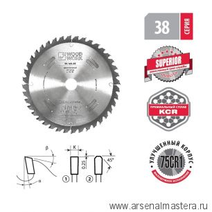 Новинка! Диск пильный для ЛДСП 160 x 2,2 / 1,6 x 20  Z 40  A 10 Woodwork 38.160.40