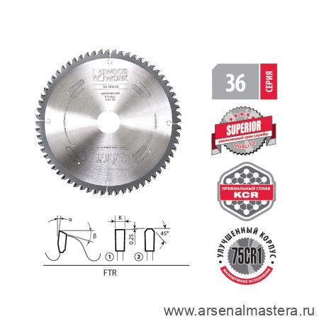 Новинка! Пильный диск для алюминия, меди 190 x 2,2 / 1,6 x 30  Z 64  A -5  Woodwork 36.190.64