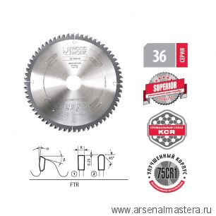 Новинка! Пильный диск для алюминия, меди 190 x 2,2 / 1,6 x 30  Z 64  A -5  Woodwork 36.190.64