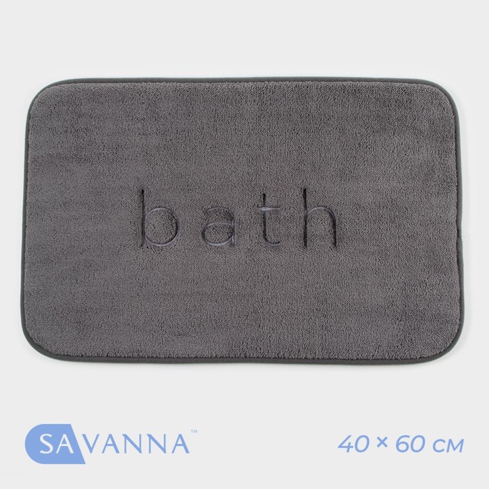 Коврик для ванной и туалета SAVANNA Bath, 40?60 см, цвет графитовый