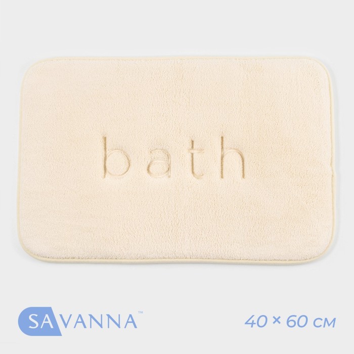 Коврик для ванной и туалета SAVANNA Bath, 40?60 см, цвет молочный