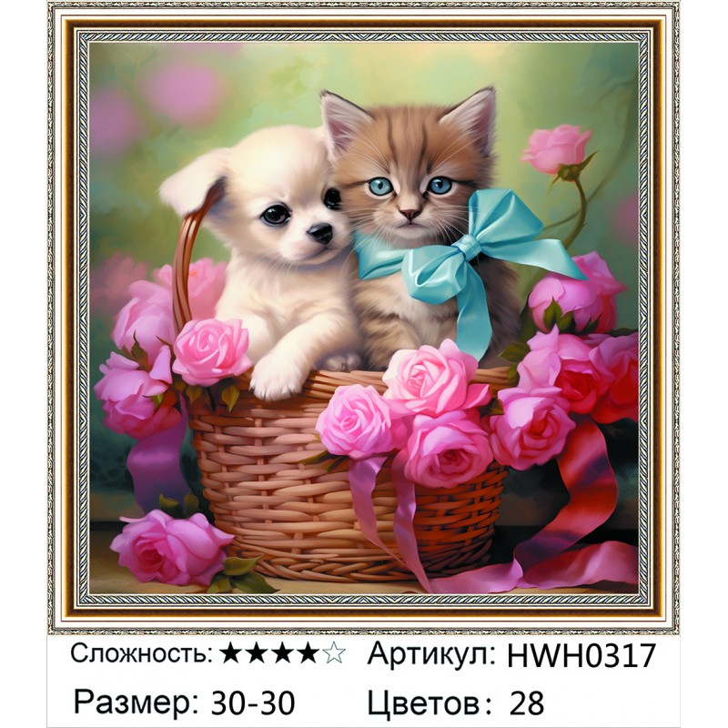 Алмазная мозаика на подрамнике HWH0317