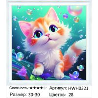 Алмазная мозаика на подрамнике HWH0321