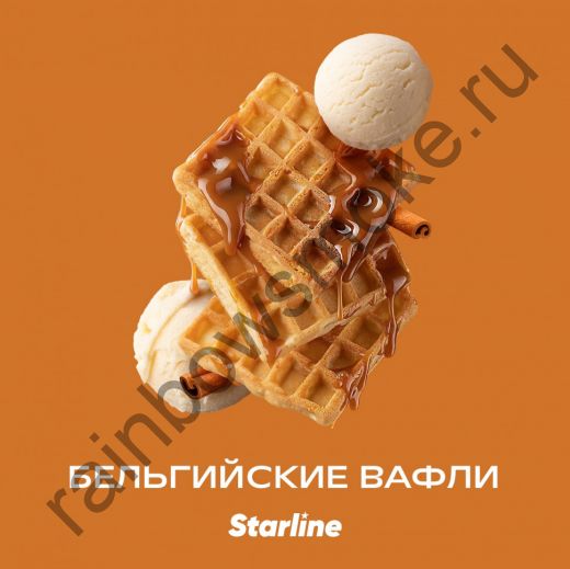 Starline 25 гр - Бельгийские Вафли (Belgian Waffles)