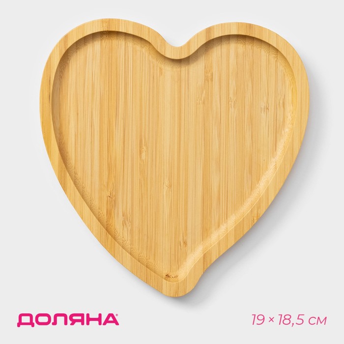 Блюдо для подачи Доляна Striata heart, 19?18,5?1,4 см, бамбук