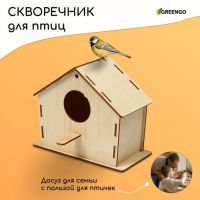 Скворечник, 18 ? 9 ? 15 см, Greengo