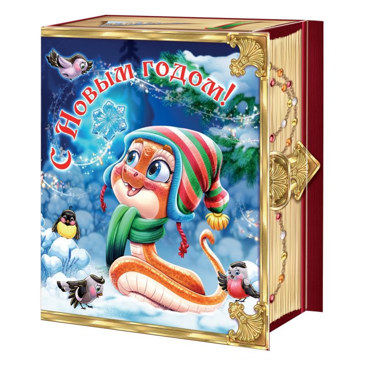 Книга со змейкой
