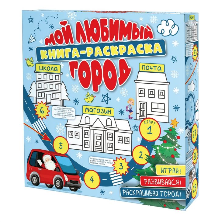 Любимый город