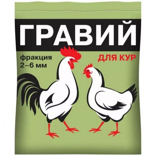 ГРАВИЙ для кур 1кг
