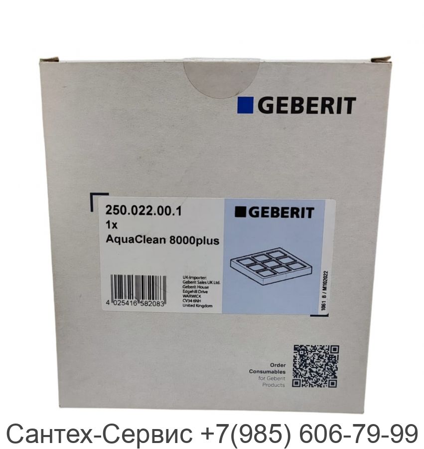 250.022.00.1 Угольный фильтр для Geberit AquaClean 8000