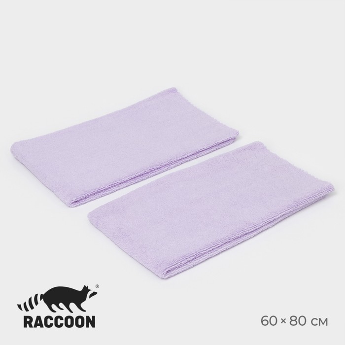 Тряпка для пола Raccoon, 220 г/м?, 60?80 см, микрофибра, ультразвуковая обработка края, 2 шт, цвет сиреневый