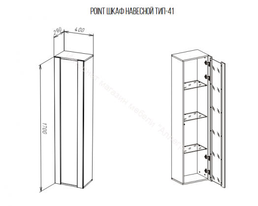 Шкаф навесной Point тип-41 Чёрный глянец/Чёрный матовый